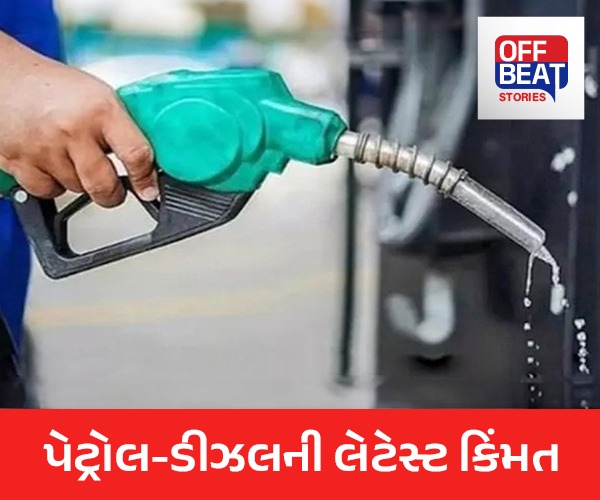Petrol-Diesel Prices